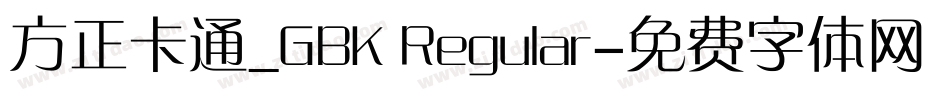 方正卡通_GBK Regular字体转换